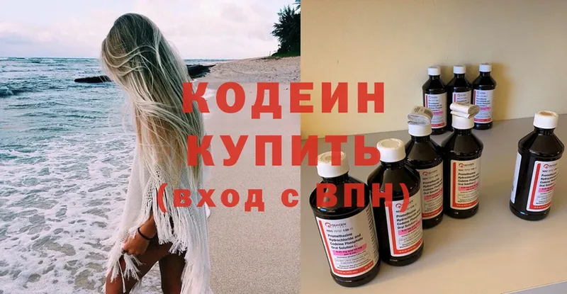 Кодеин напиток Lean (лин)  что такое наркотик  Губаха 